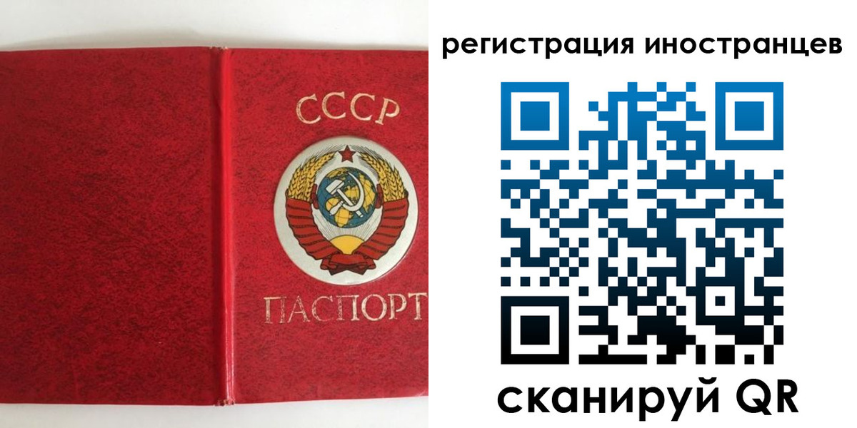 временная регистрация купить в Бурятии