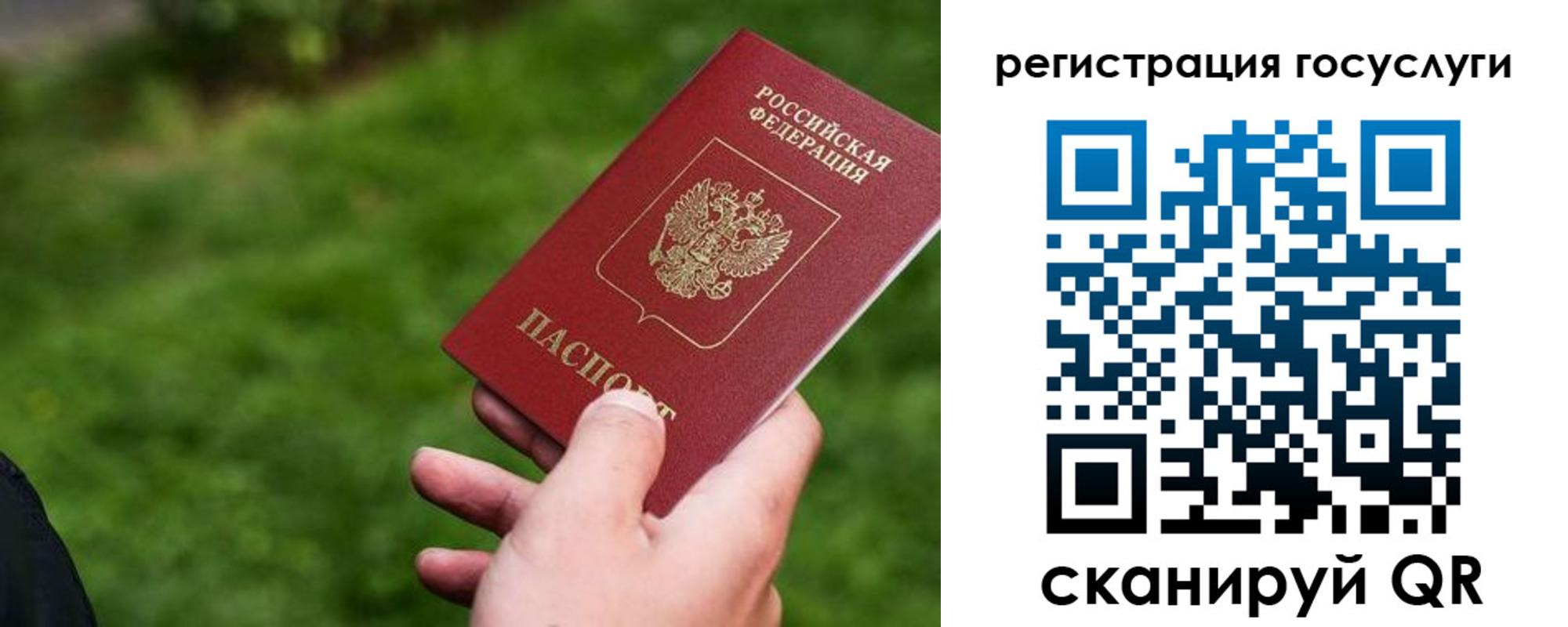 временная регистрация 2025 в Бурятии