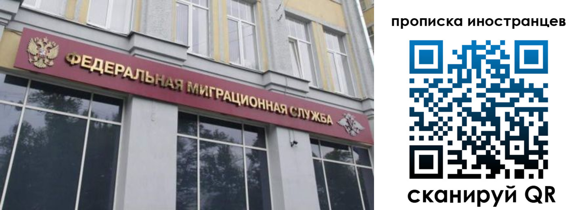 прописка для военкомата в Бурятии